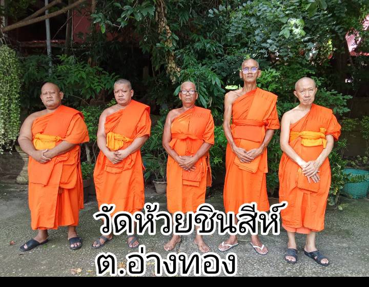 วัดห้วยชินสีห์