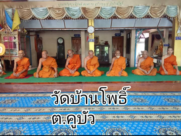 วัดบ้านโพธิ์