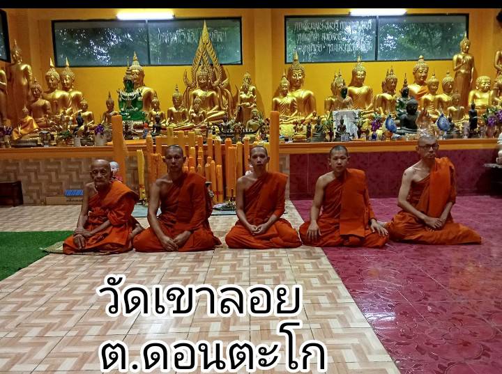 วัดเขาลอย