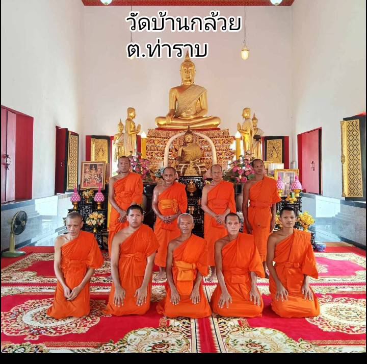 วัดบ้านกล้วย