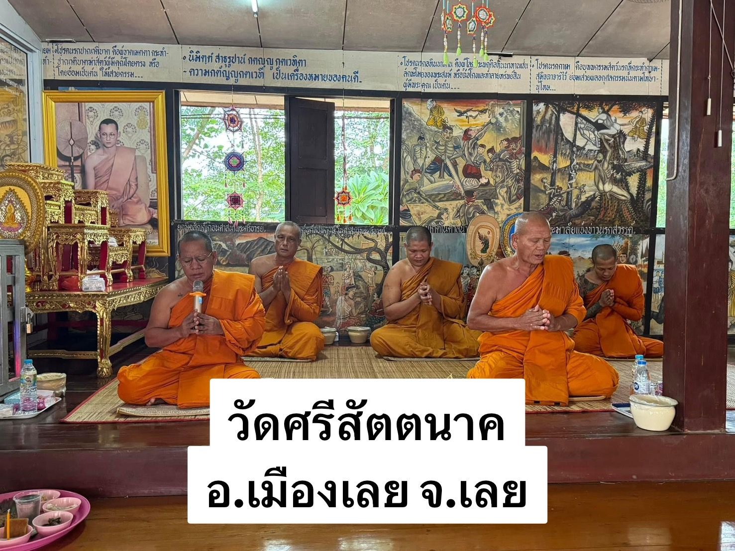 วัดศรีสัตตนาค