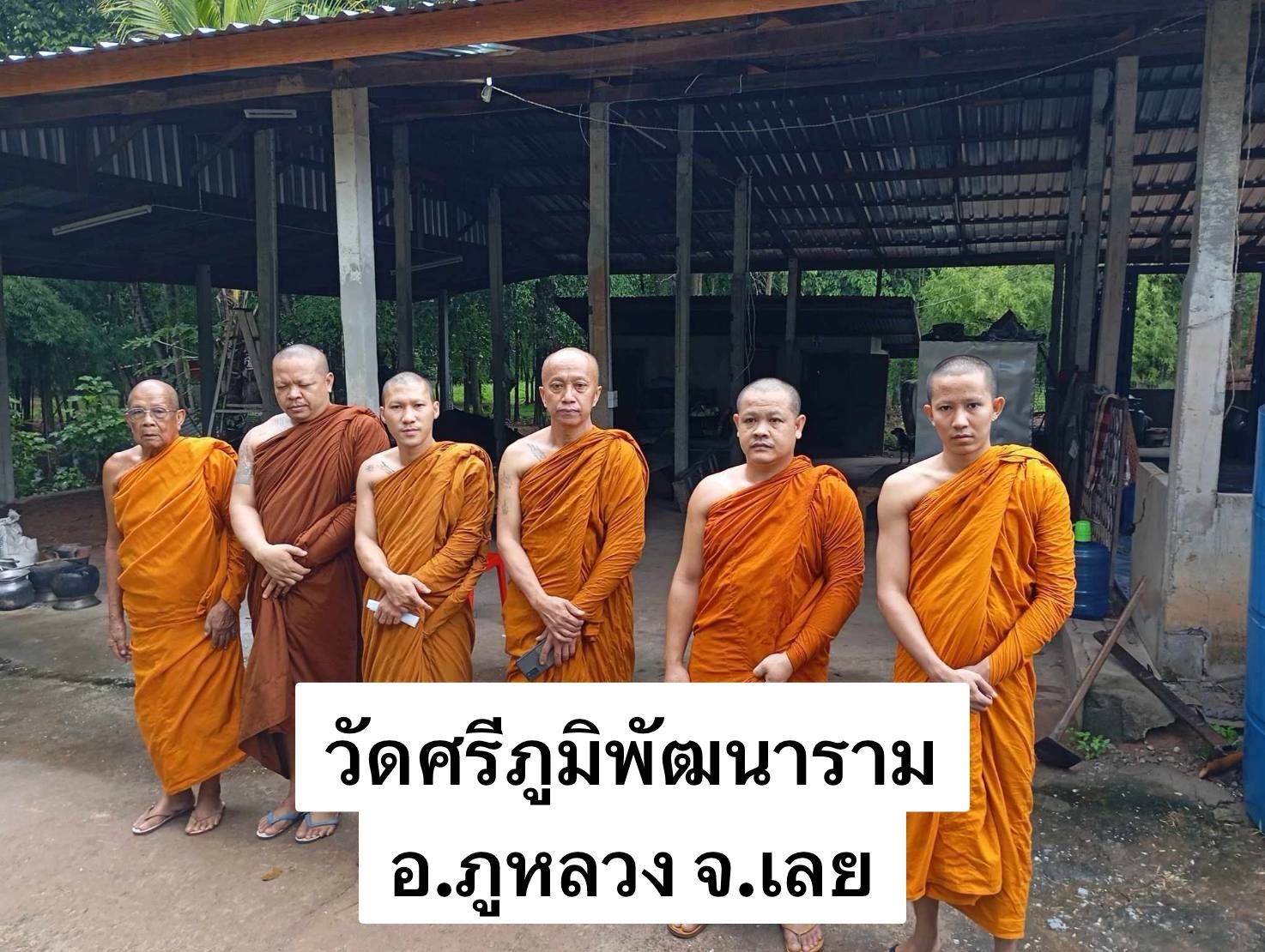 วัดศรีภูมิพัฒนา