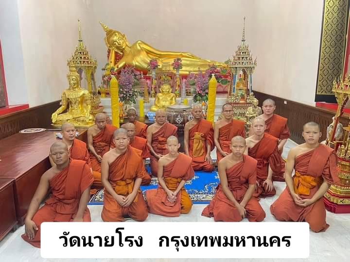 วัดนายโรง