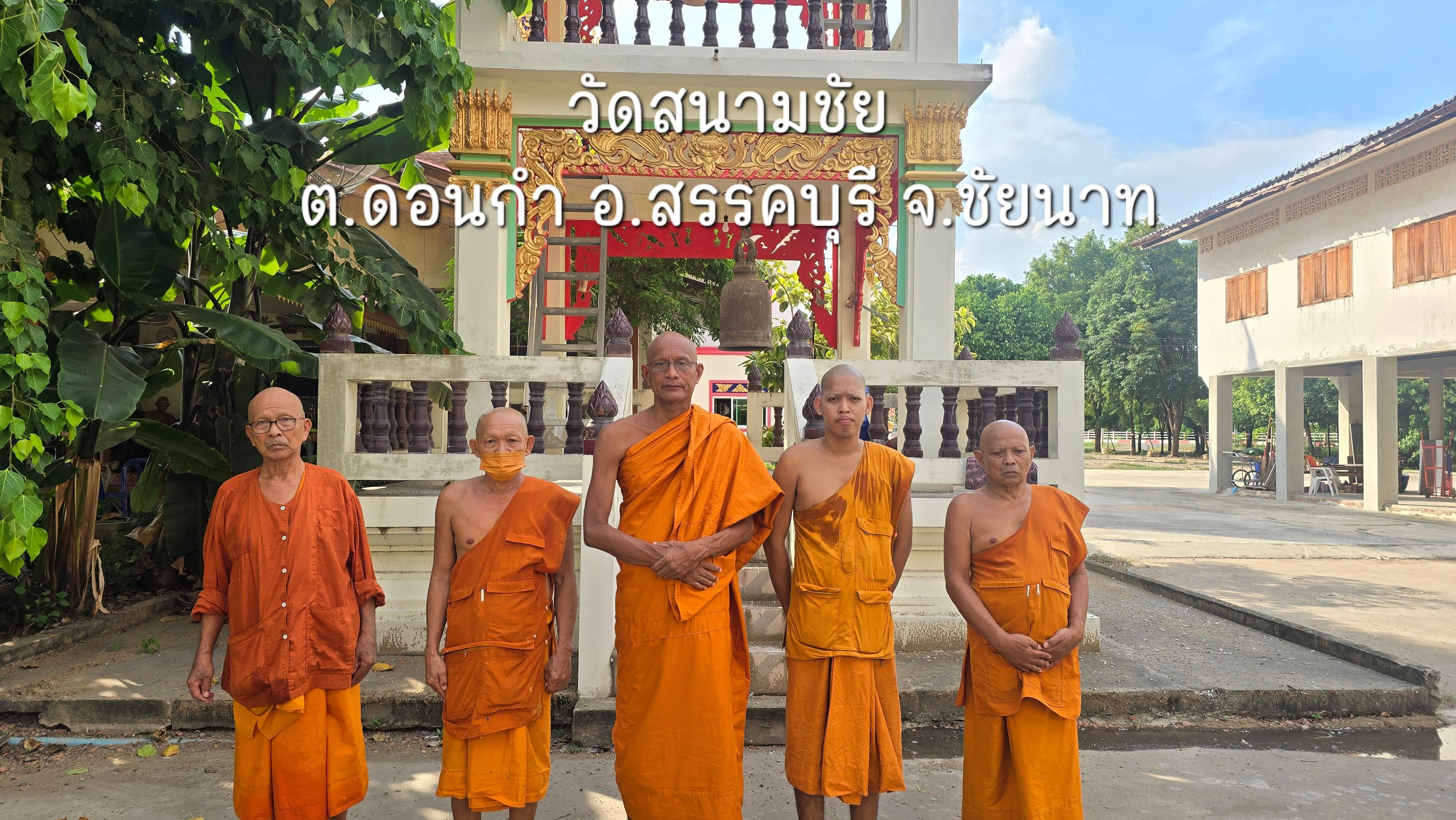 วัดสนามชัย