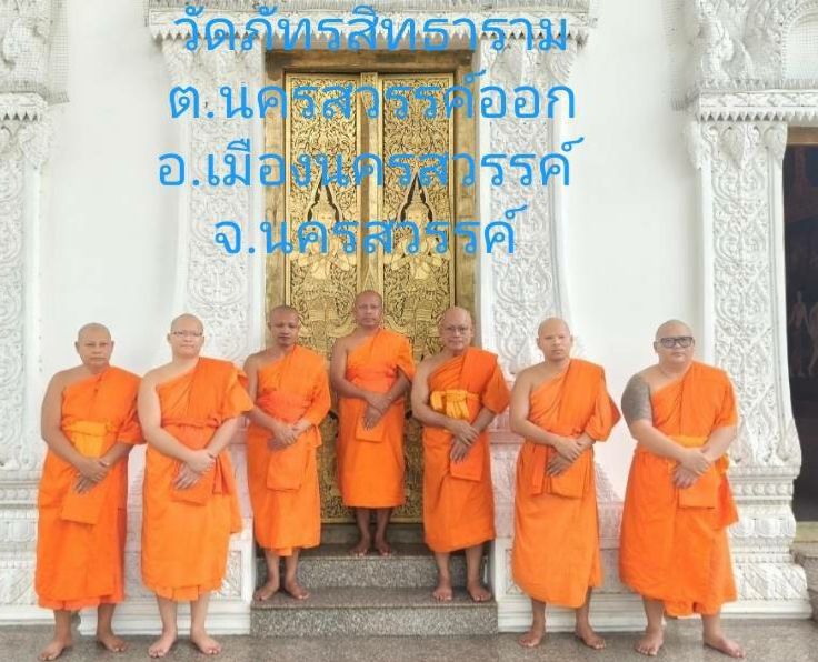 วัดภัทรสิทธาราม