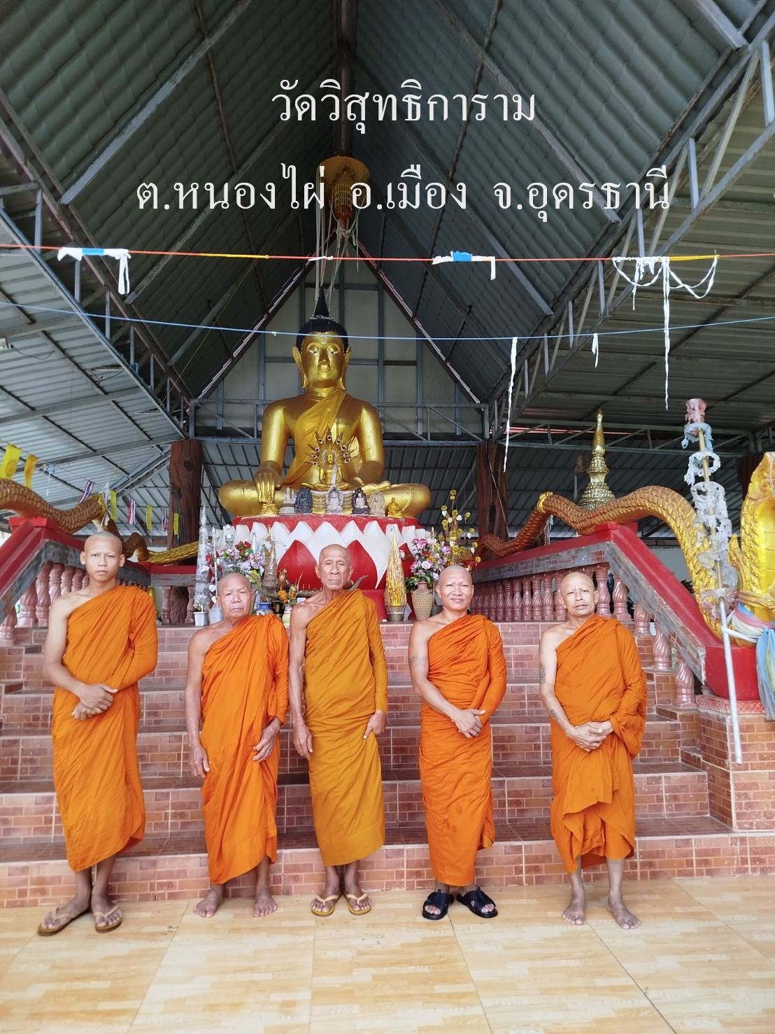 วัดวิสุทธิการาม