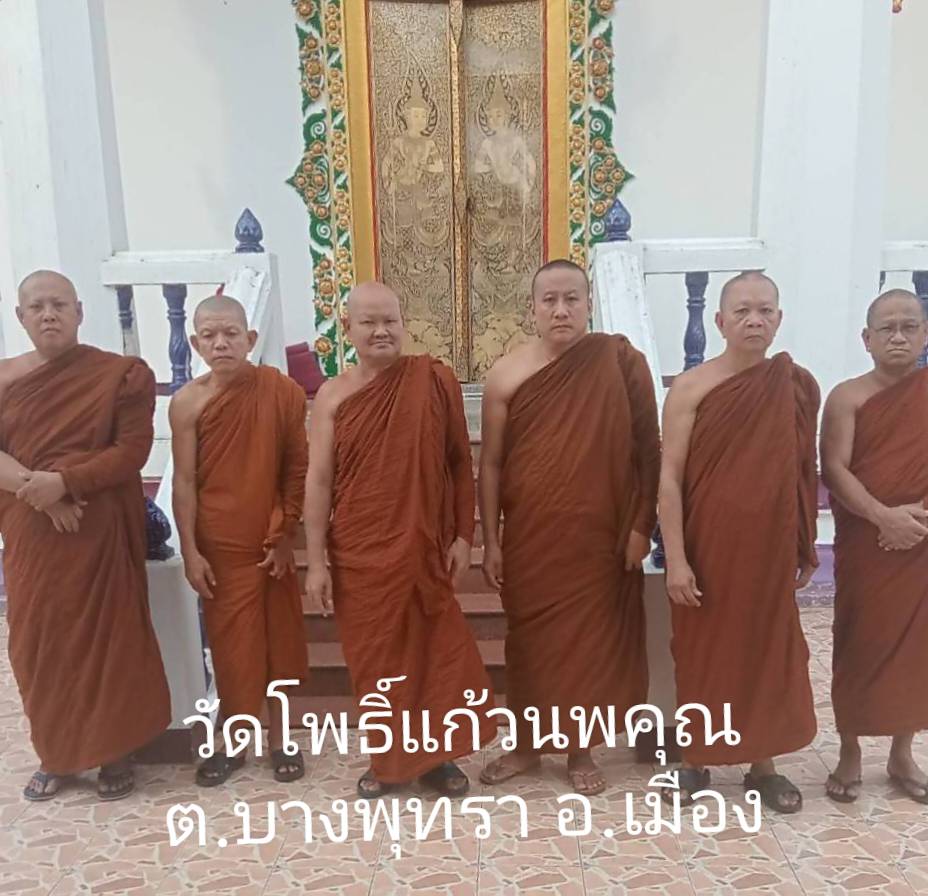 วัดโพธิ์แก้วนพคุณ