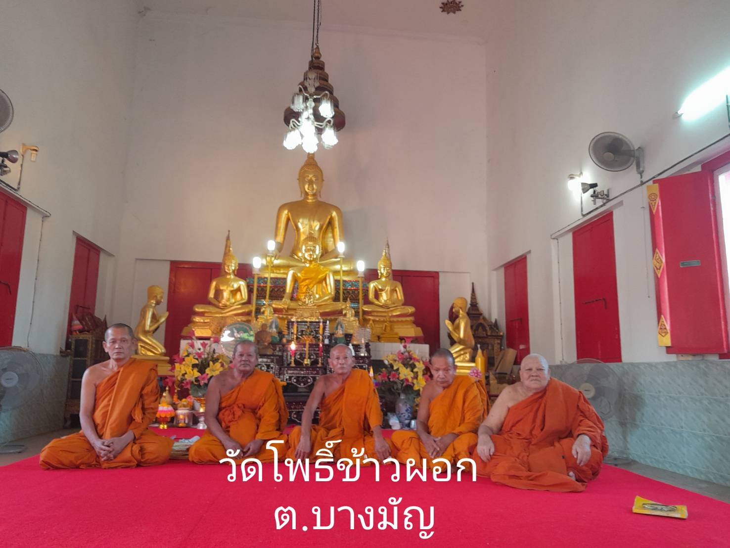 วัดโพธิ์ข้าวผอก