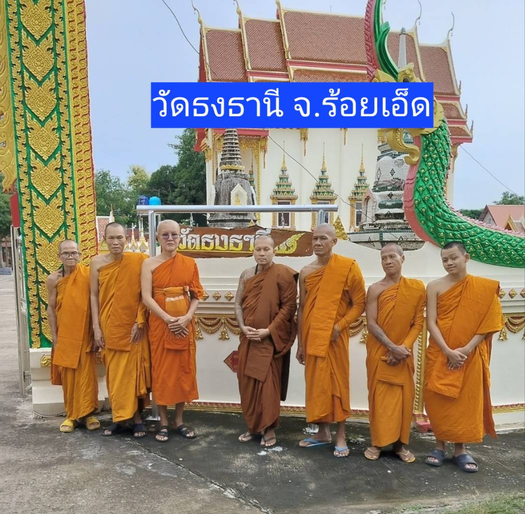 วัดธงธานี