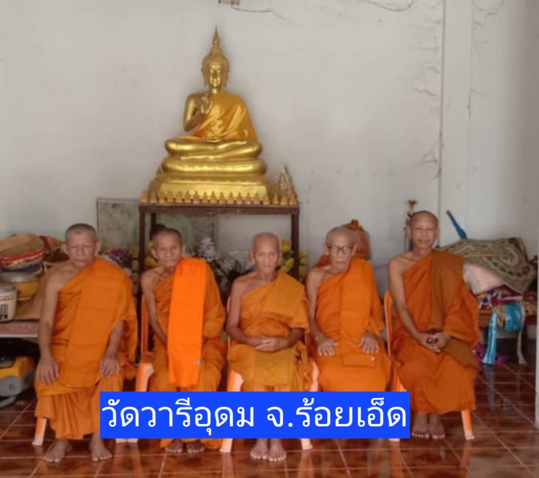 วัดวารีอุดม