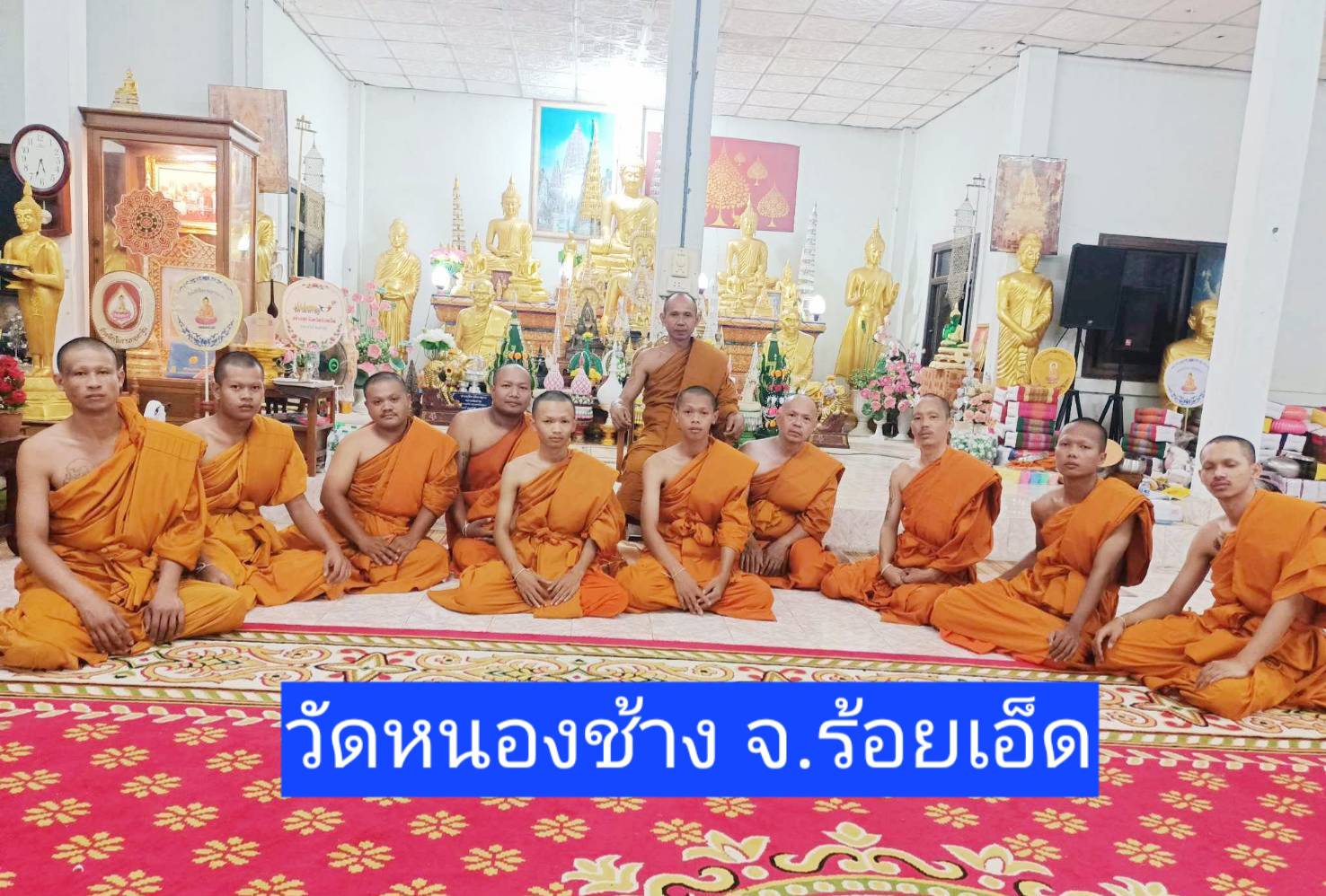 วัดหนองช้าง