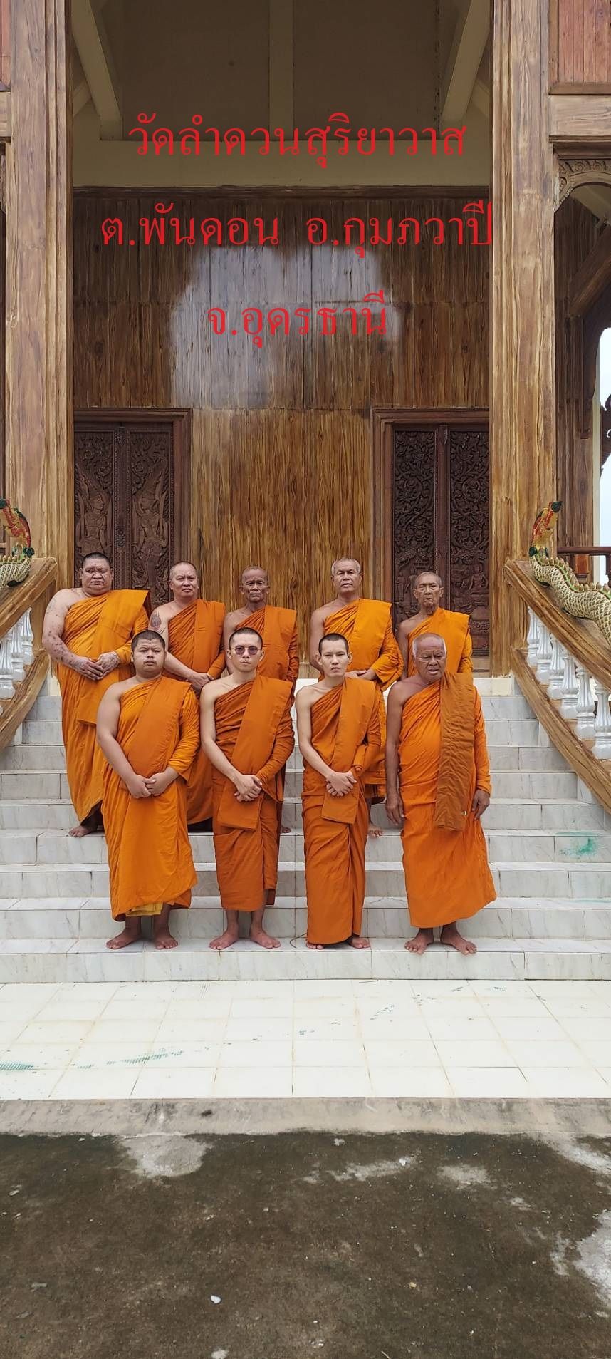 วัดลำดวนสุริยาวาส