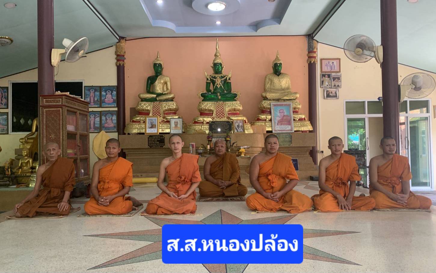 วัดสำนักสงฆ์สำนักสงฆ์หนองปล้อง