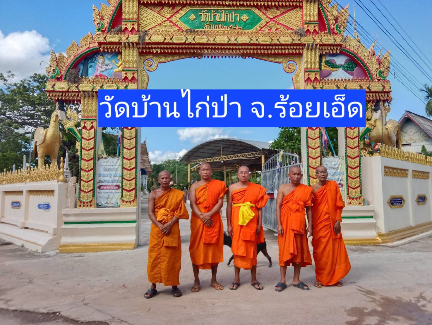วัดไก่ป่า