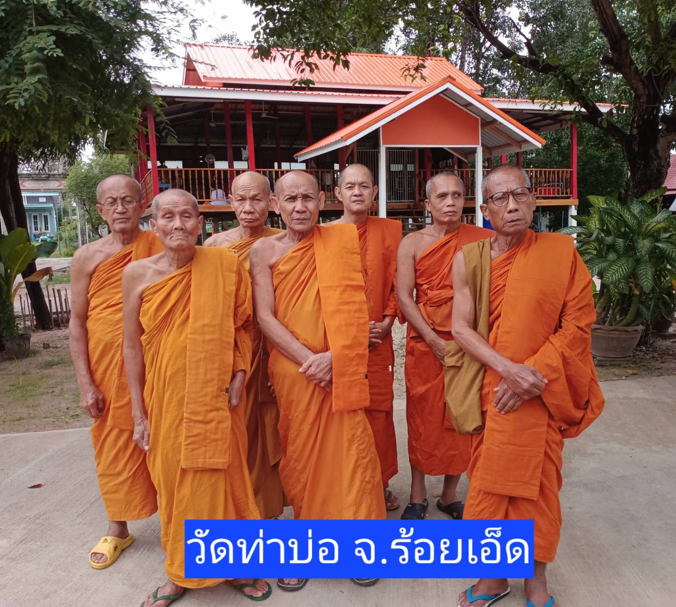 วัดท่าบ่อ