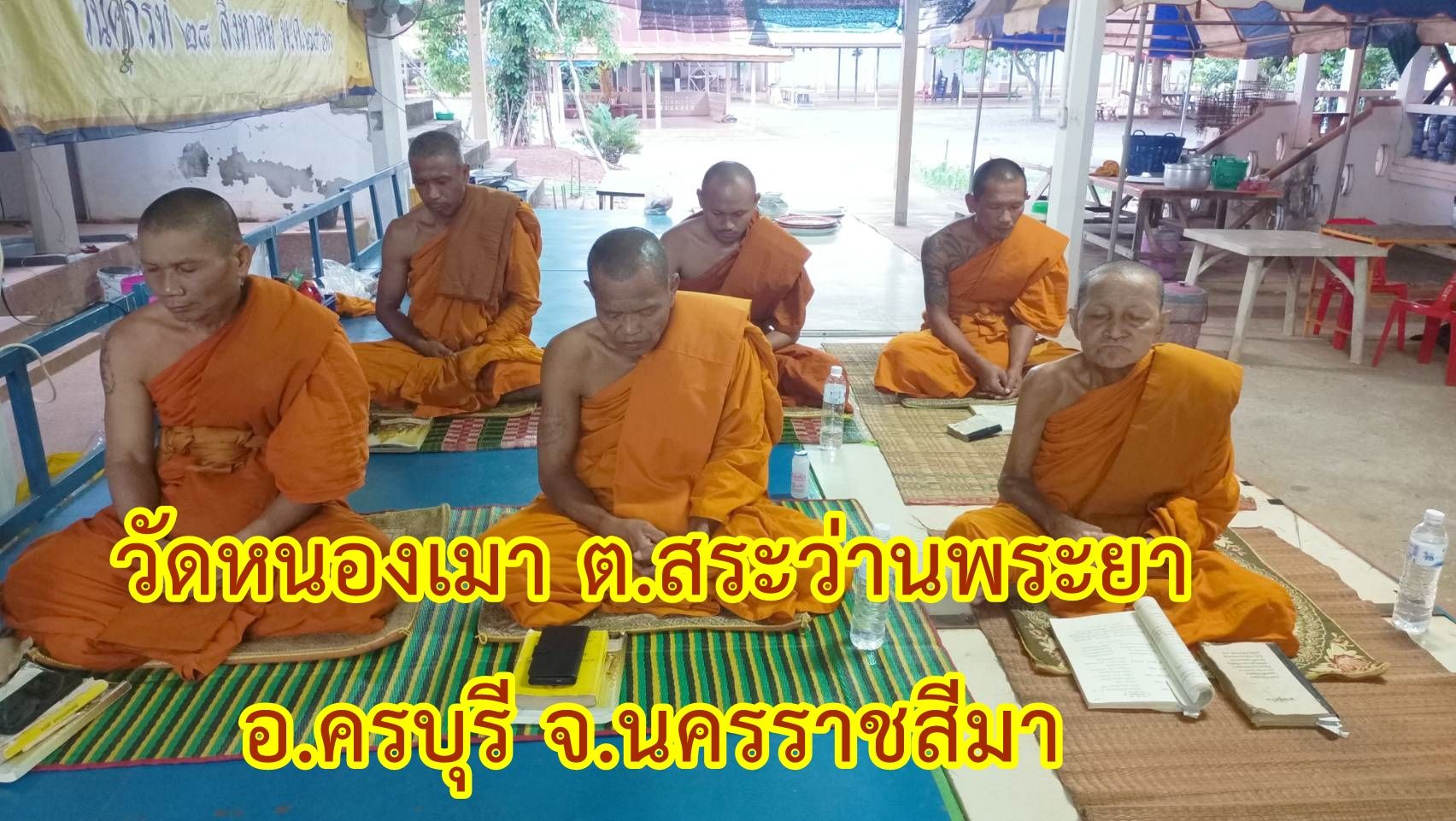 วัดหนองเมา
