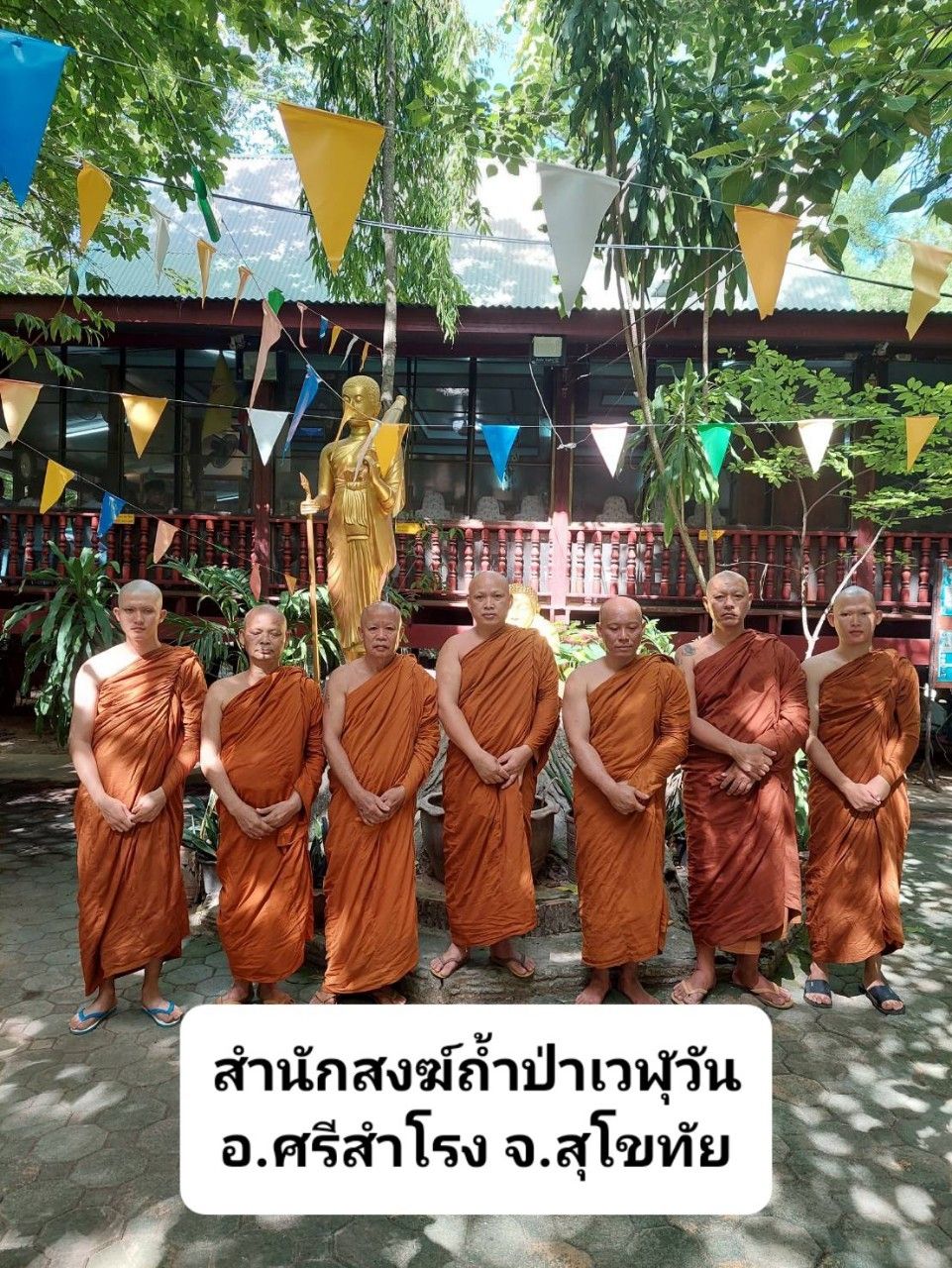 วัดสำนักสงฆ์ถ้ำป่าเวฬุวัน
