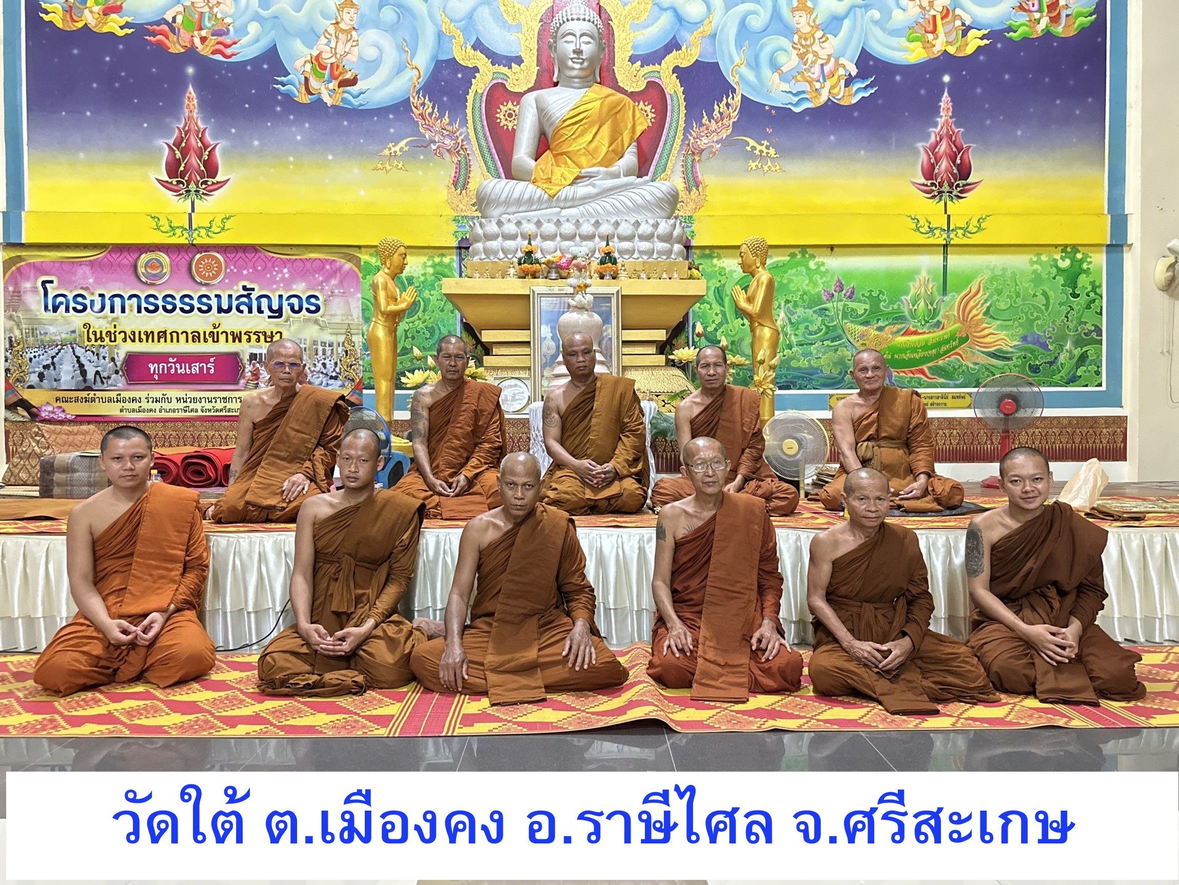 วัดใต้