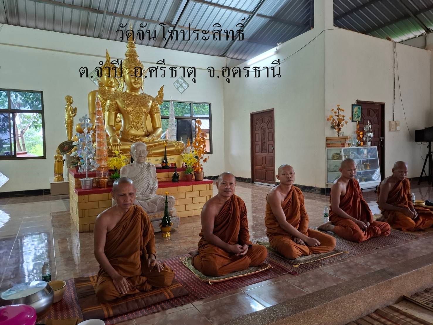 วัดจันโทประสิทธิ์