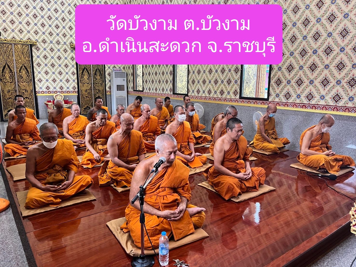 วัดบัวงาม