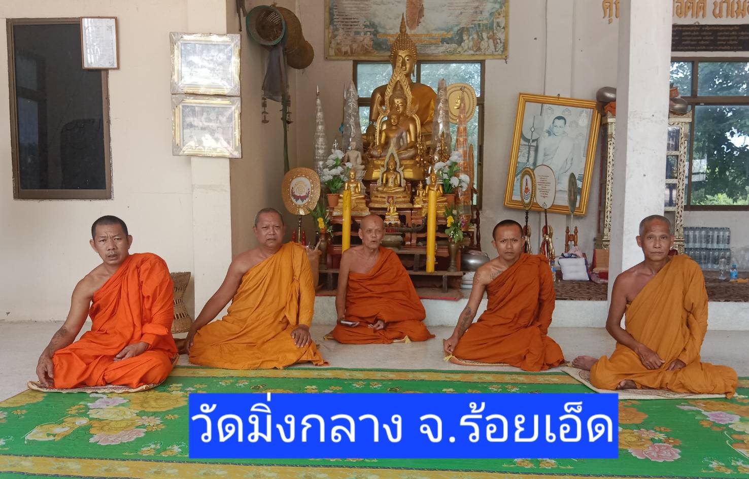 วัดมิ่งกลาง