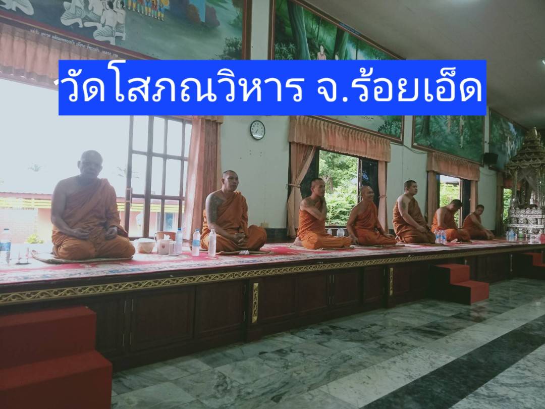 วัดบ้านหวายหลึม(โสภณวิหาร)