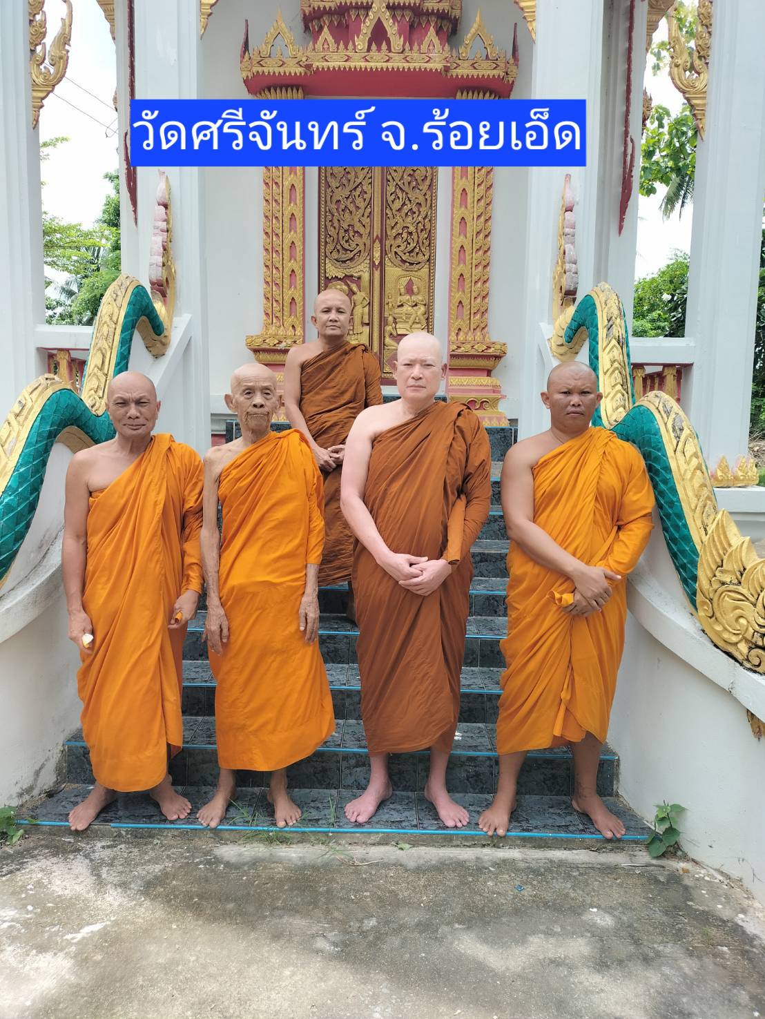 วัดศรีจันทร์