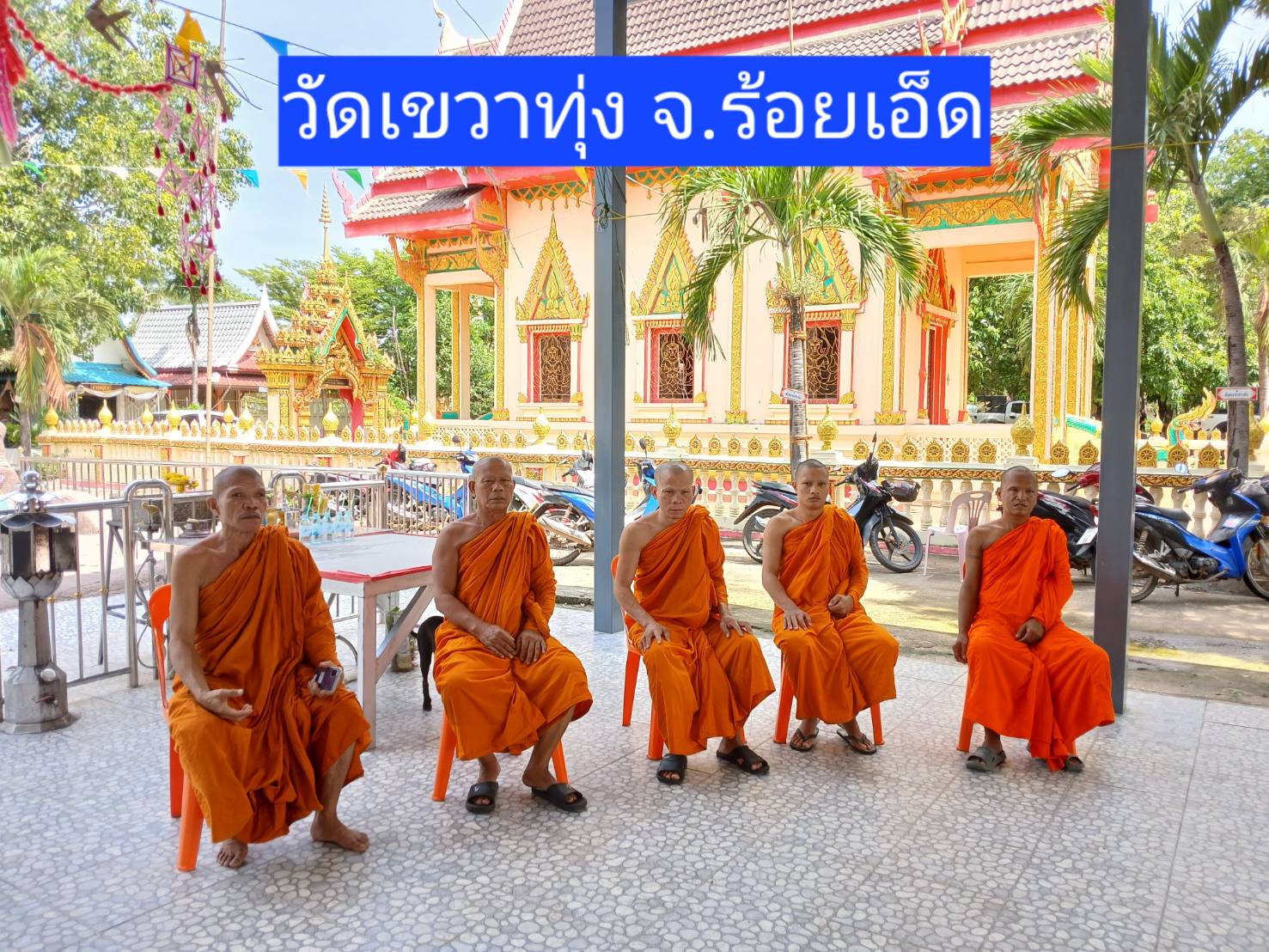 วัดเขวาทุ่ง