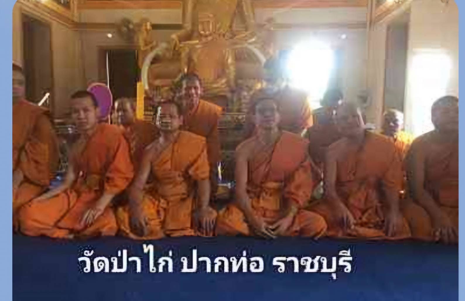 วัดป่าไก่