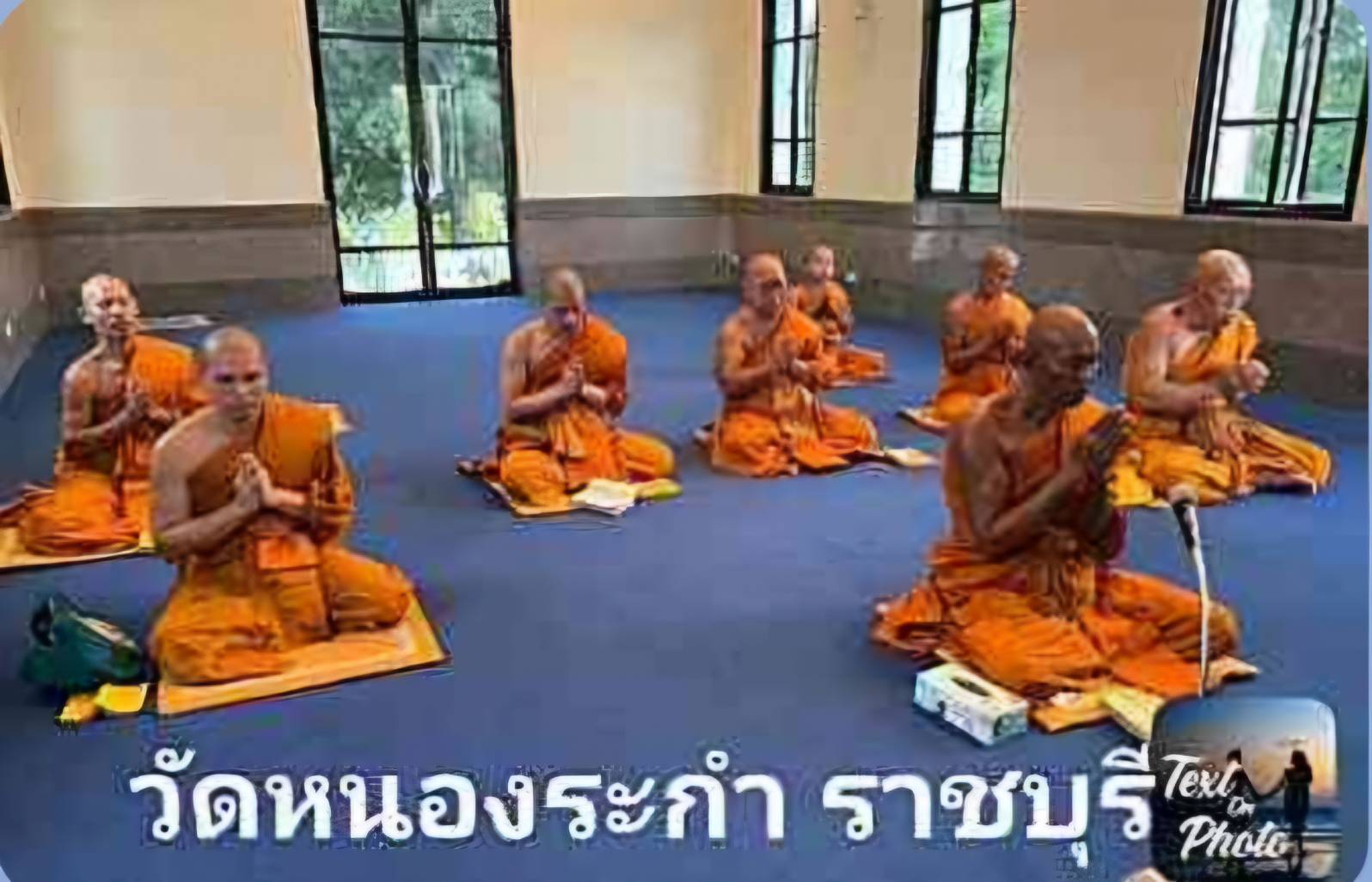 วัดหนองระกำ