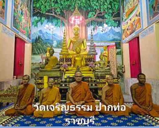 วัดเจริญธรรม