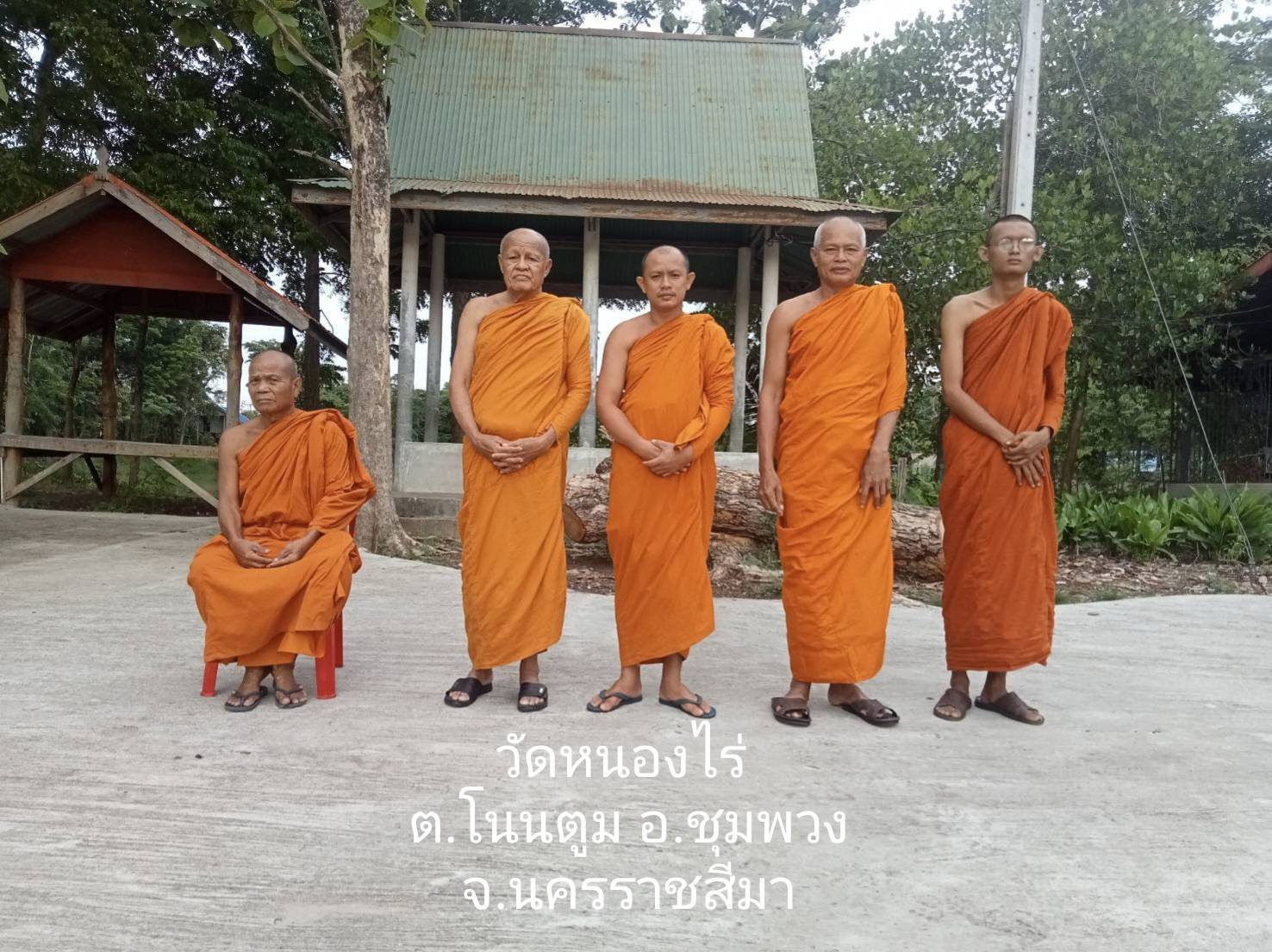 วัดหนองไร่