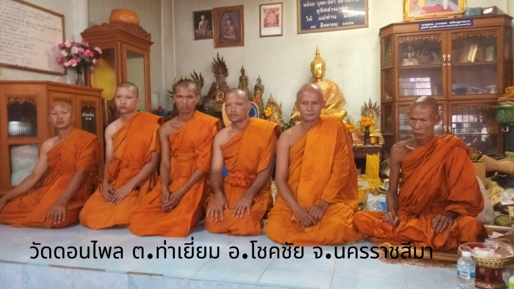 วัดดอนไพล