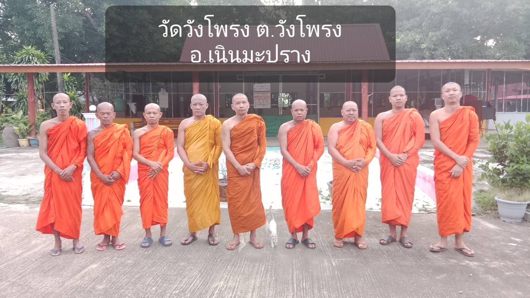 วัดวังโพรง
