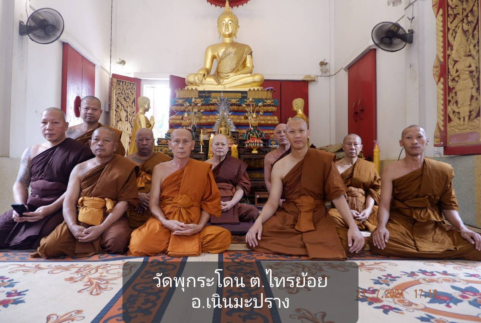 วัดพุกระโดน