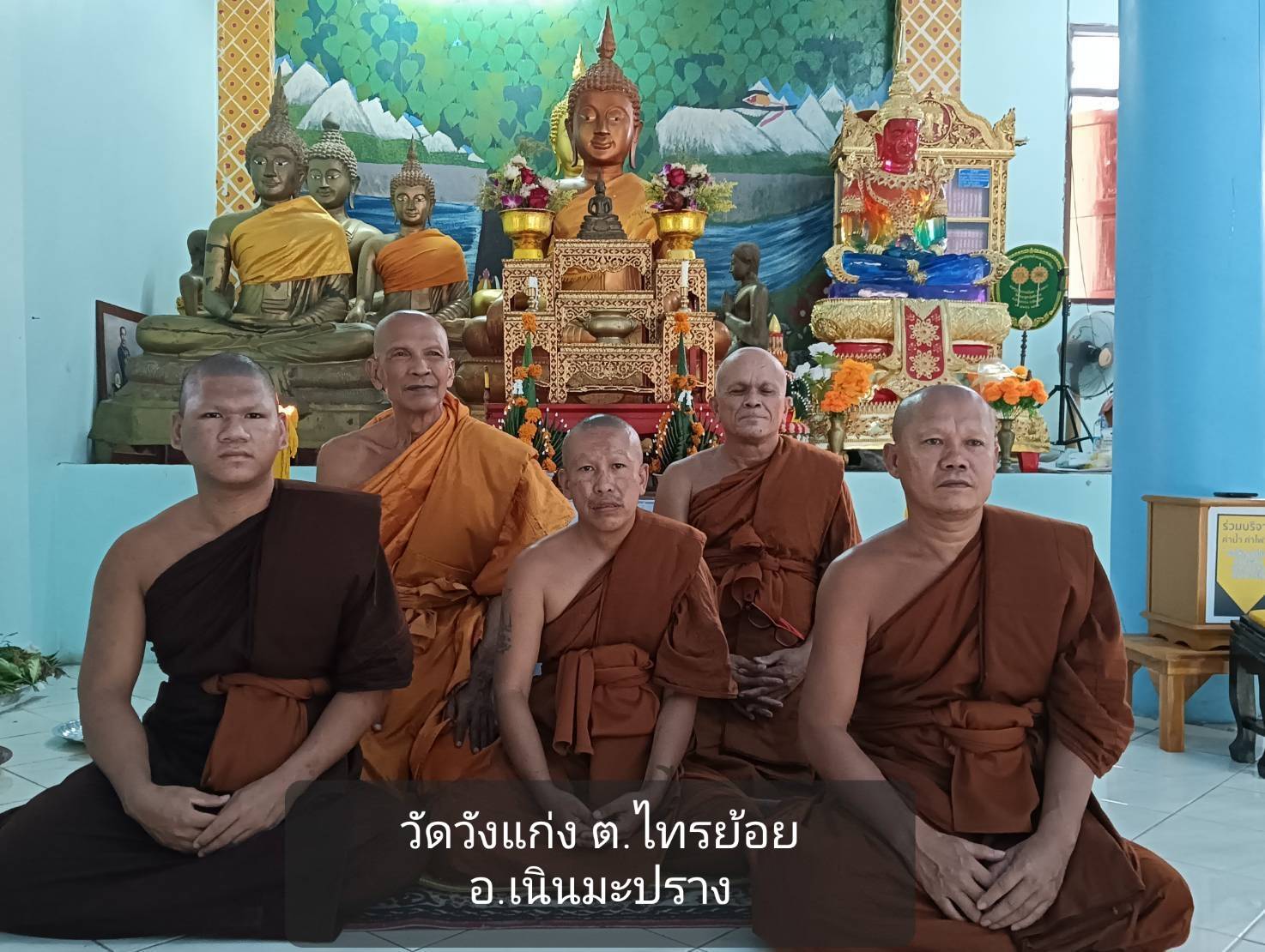 วัดวังแก่ง