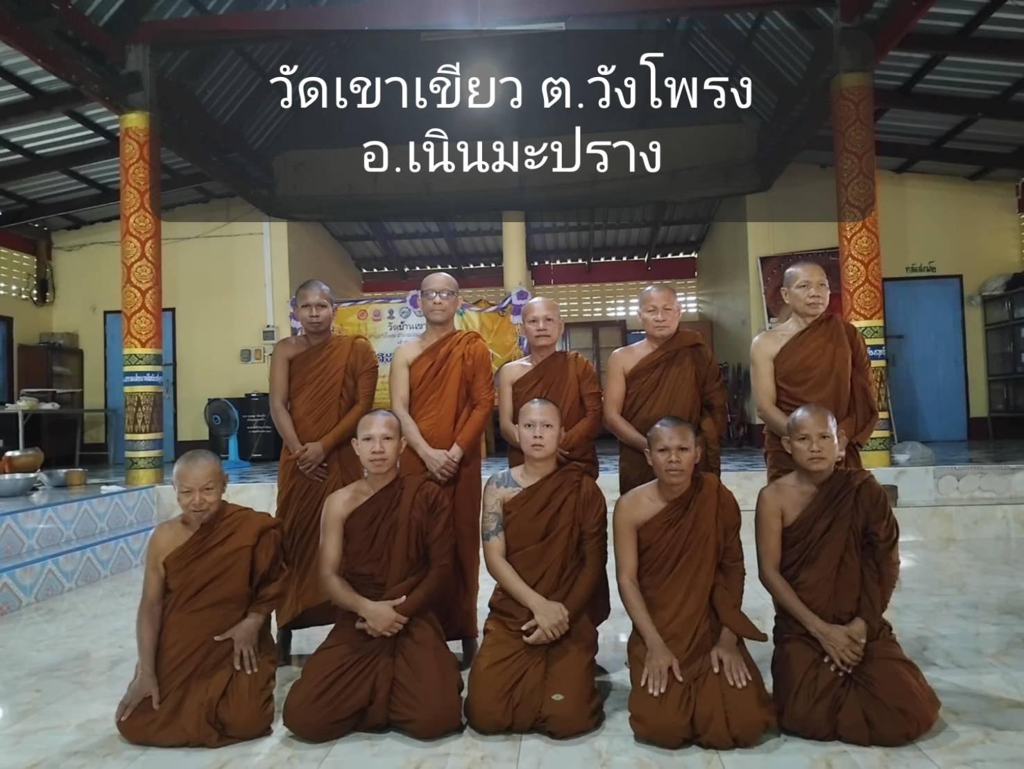 วัดเขาเขียว