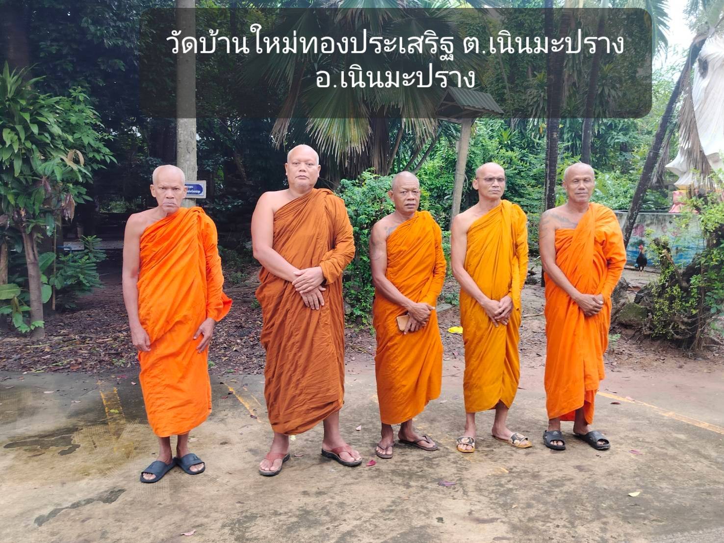 วัดบ้านใหม่ทองประเสริฐ