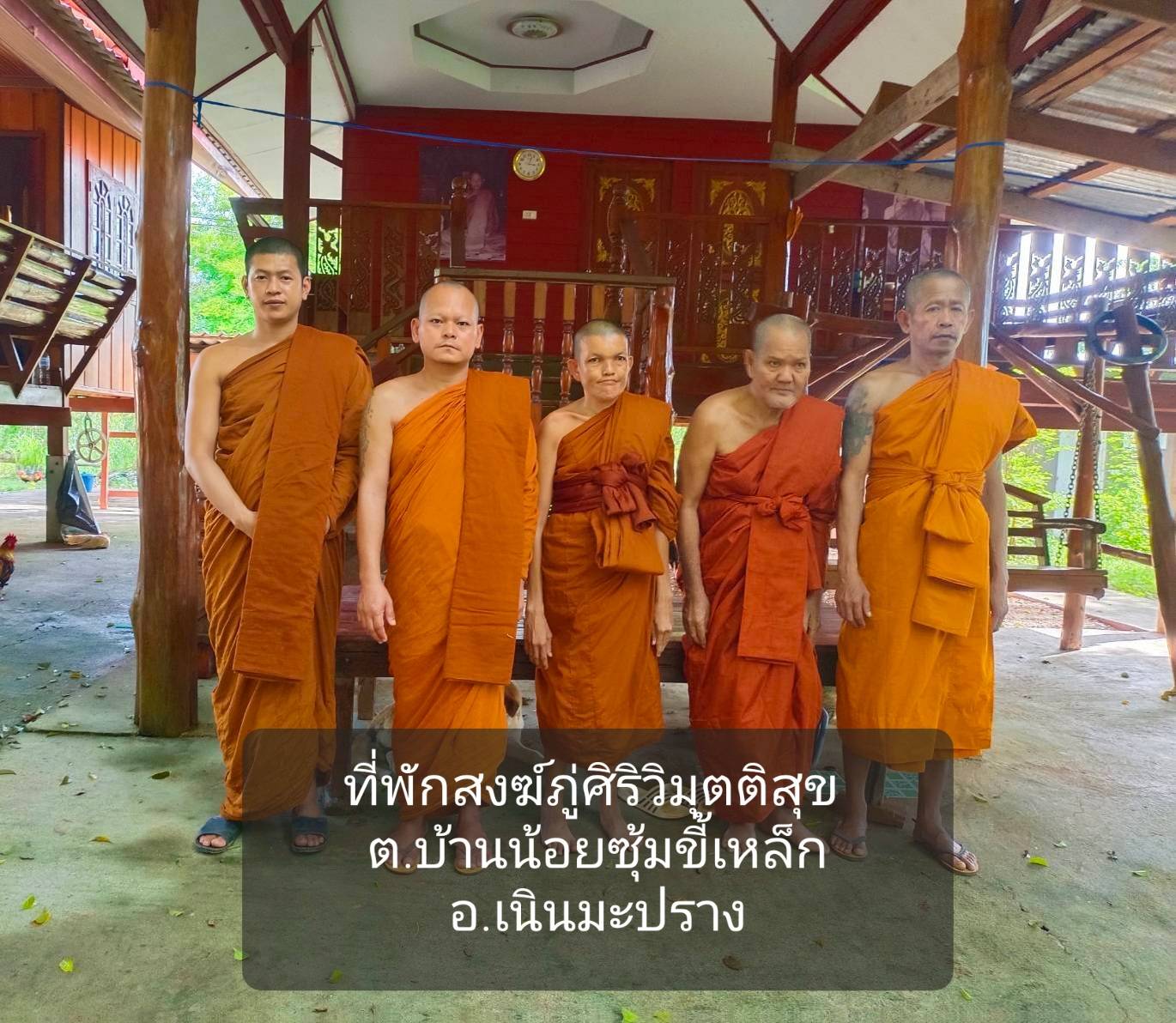 วัดภู่ศิริวิมุตติสุข