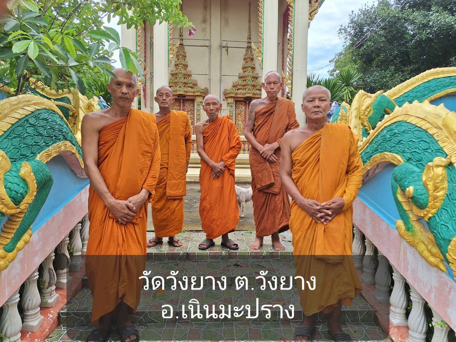วัดวังยาง