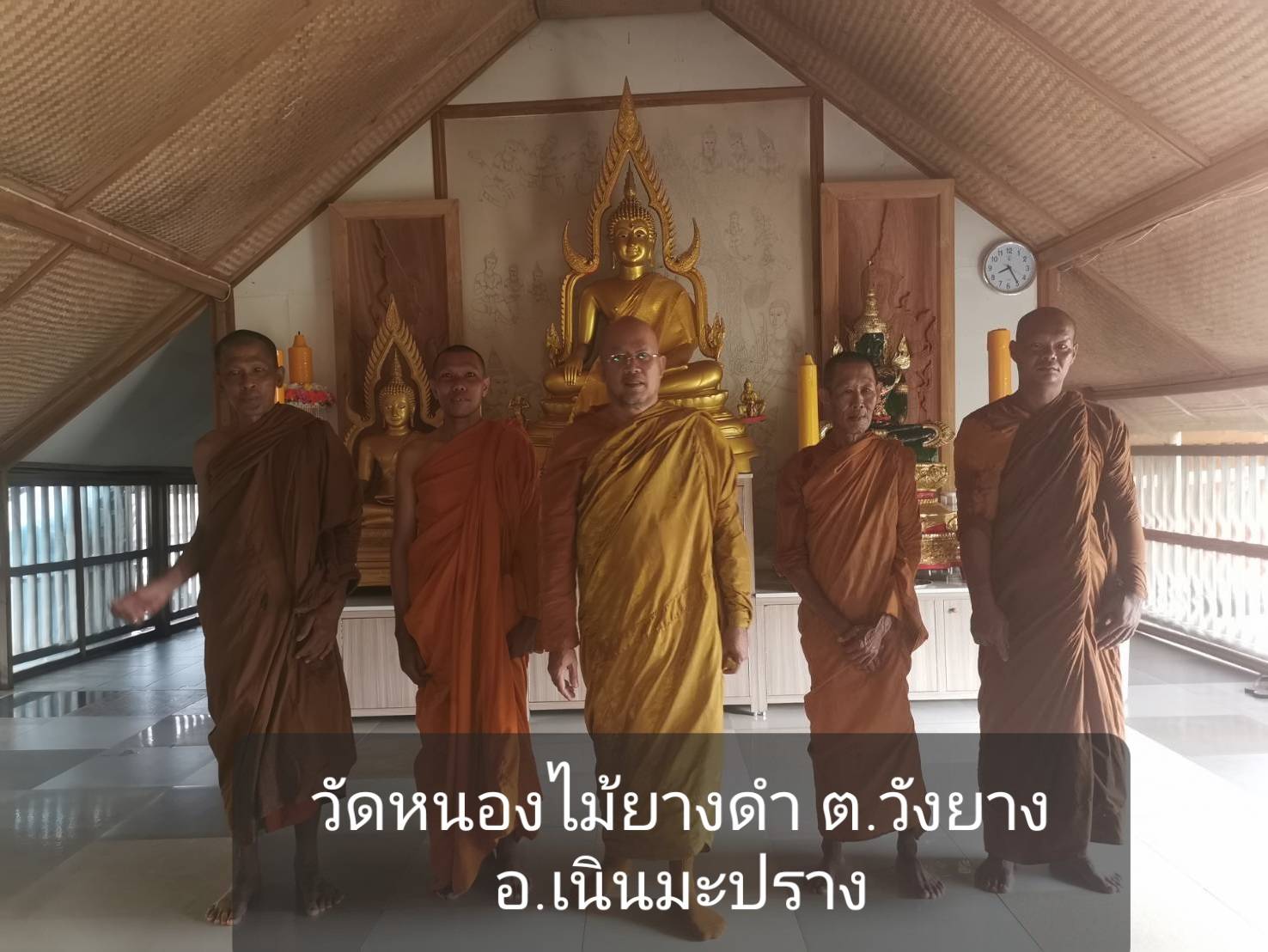 วัดหนองไม้ยางคำ