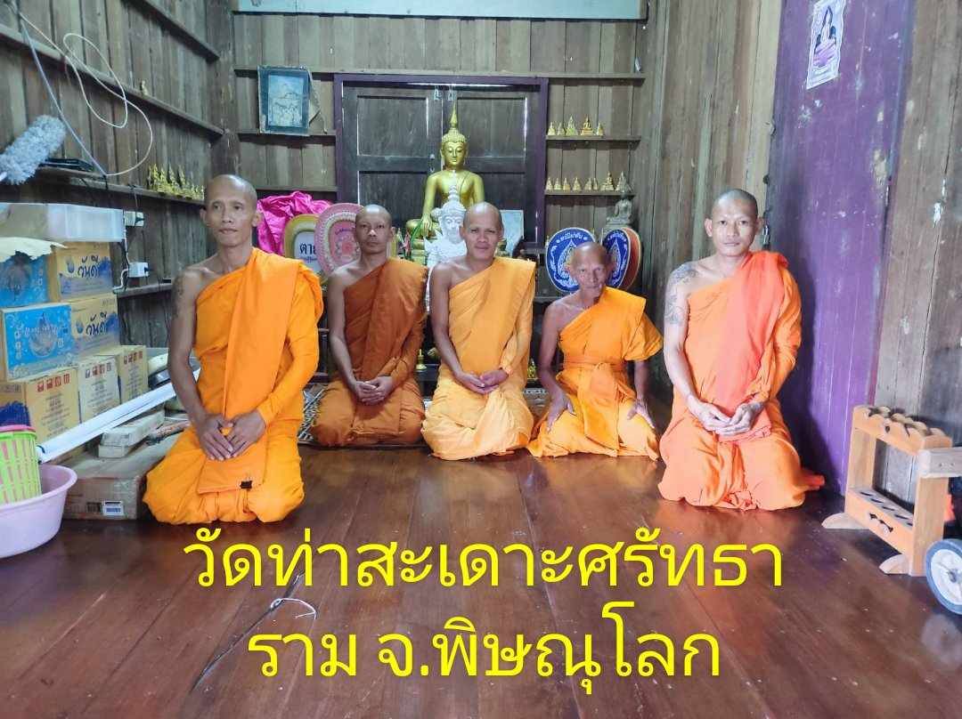 วัดท่าสะเดาะศรัทธาราม