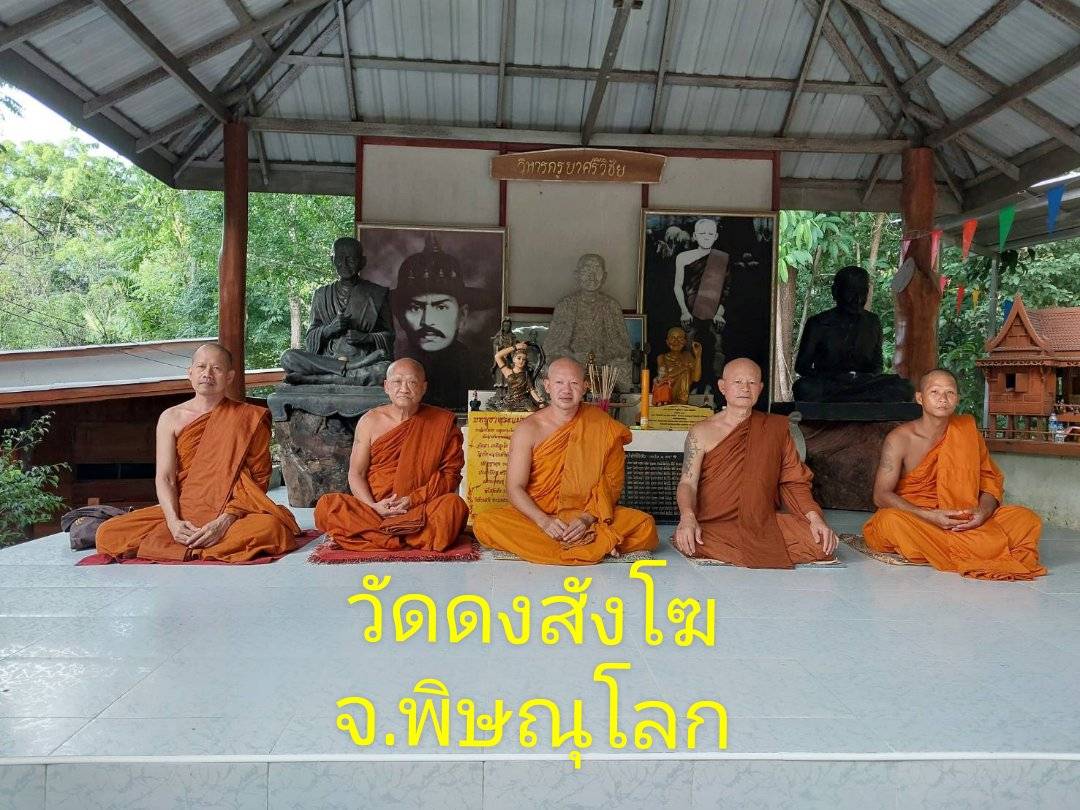 วัดดงสังโฆ
