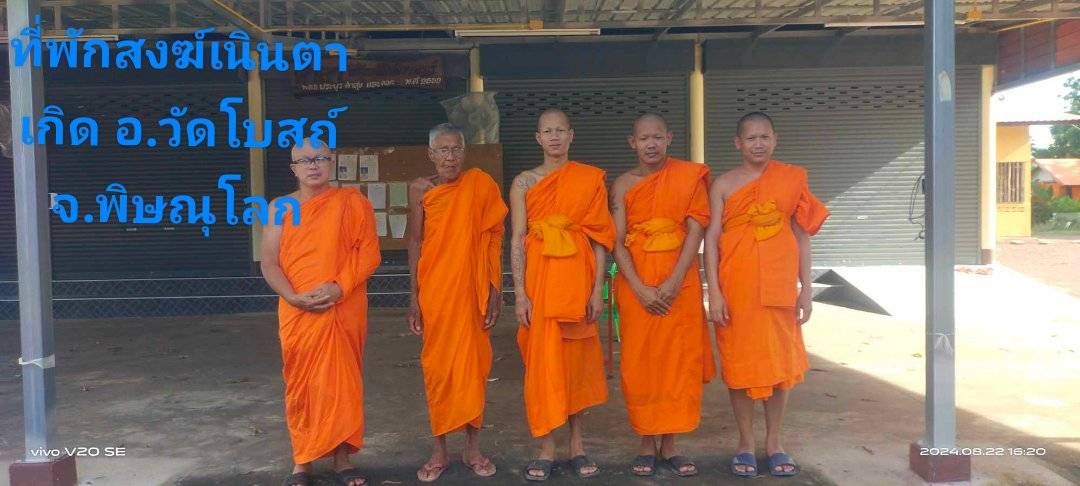 วัดเนินตาเกิด