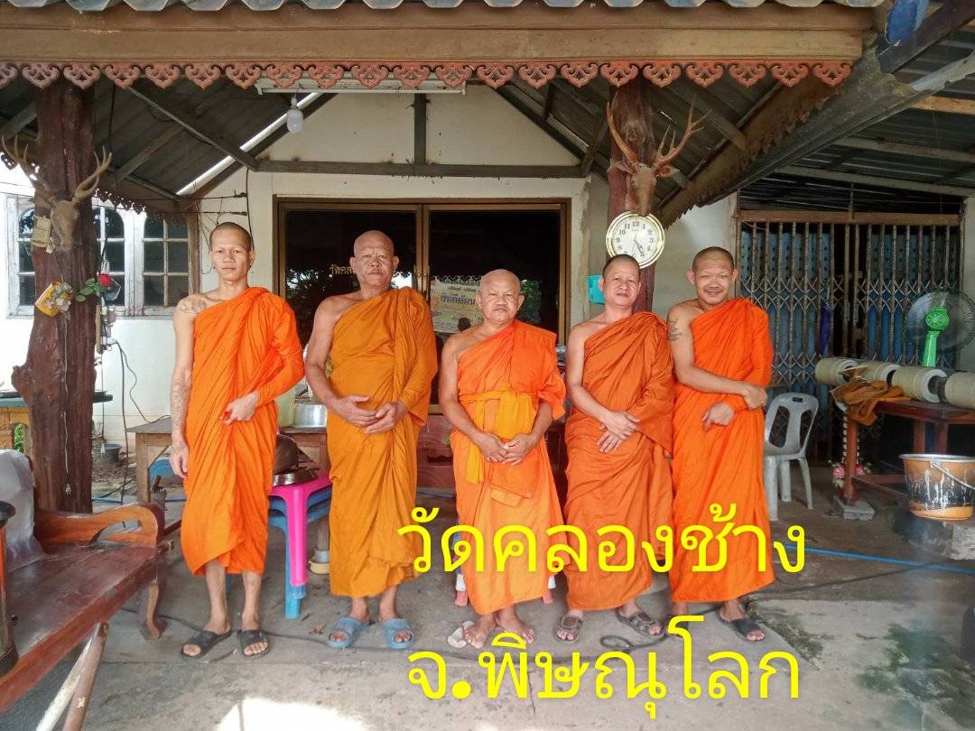 วัดคลองช้าง