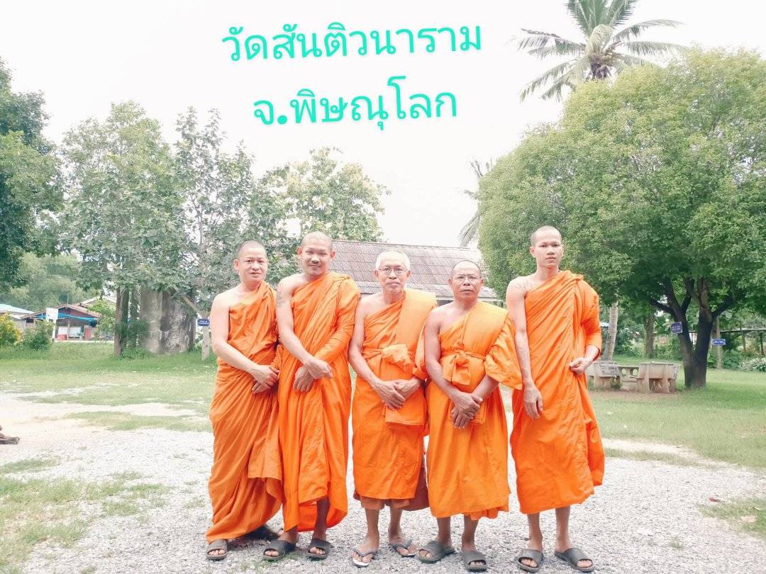 วัดสันติวนาราม