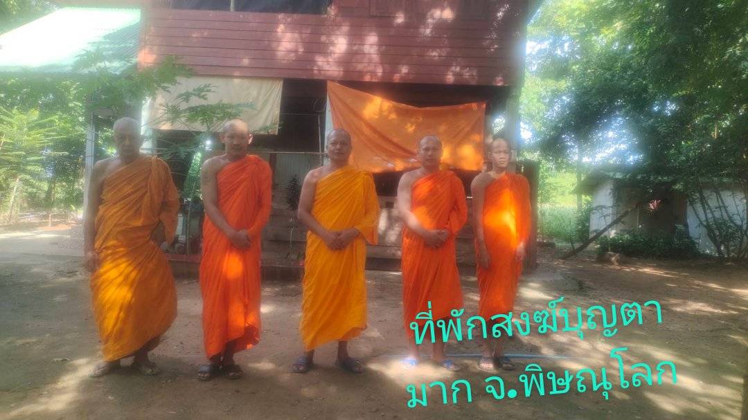 วัดบุญตามาก