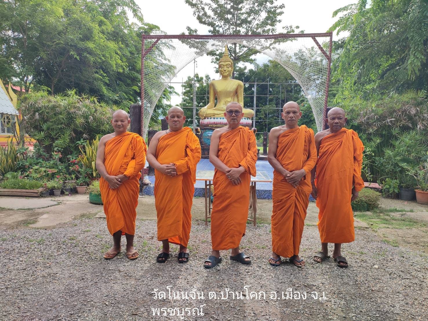 วัดโนนจั่น