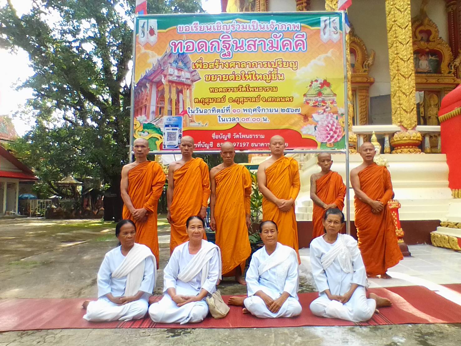 วัดโพนธาราม