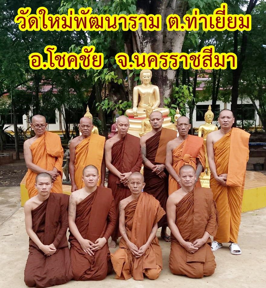 วัดใหม่พัฒนาราม